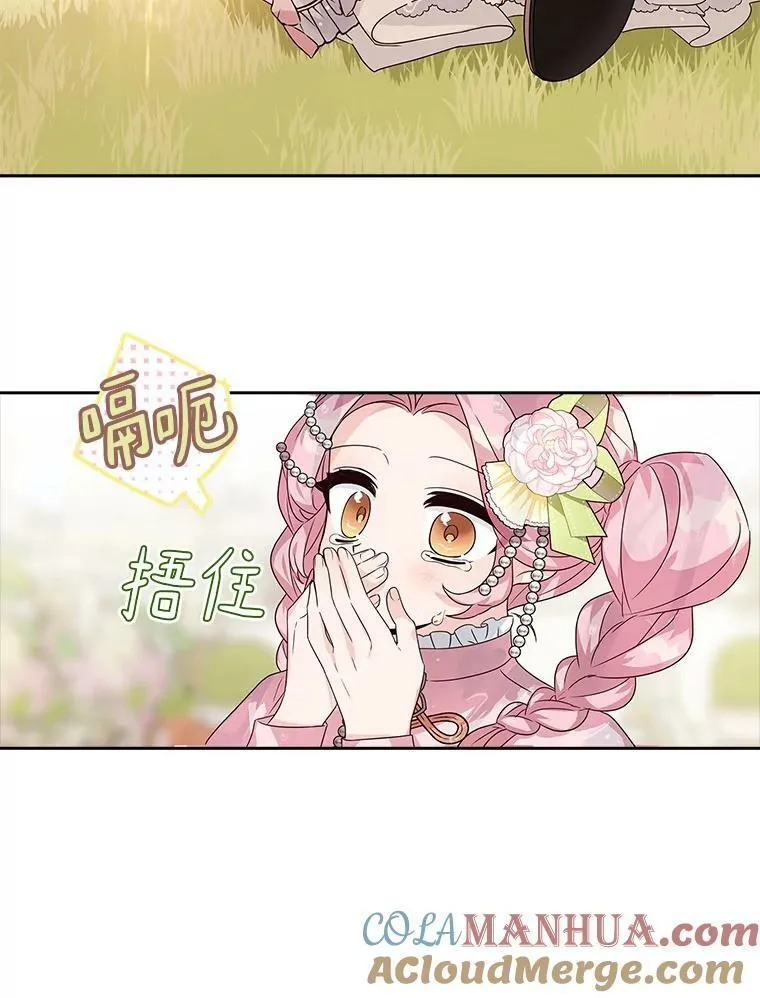 4.神秘人 第31页