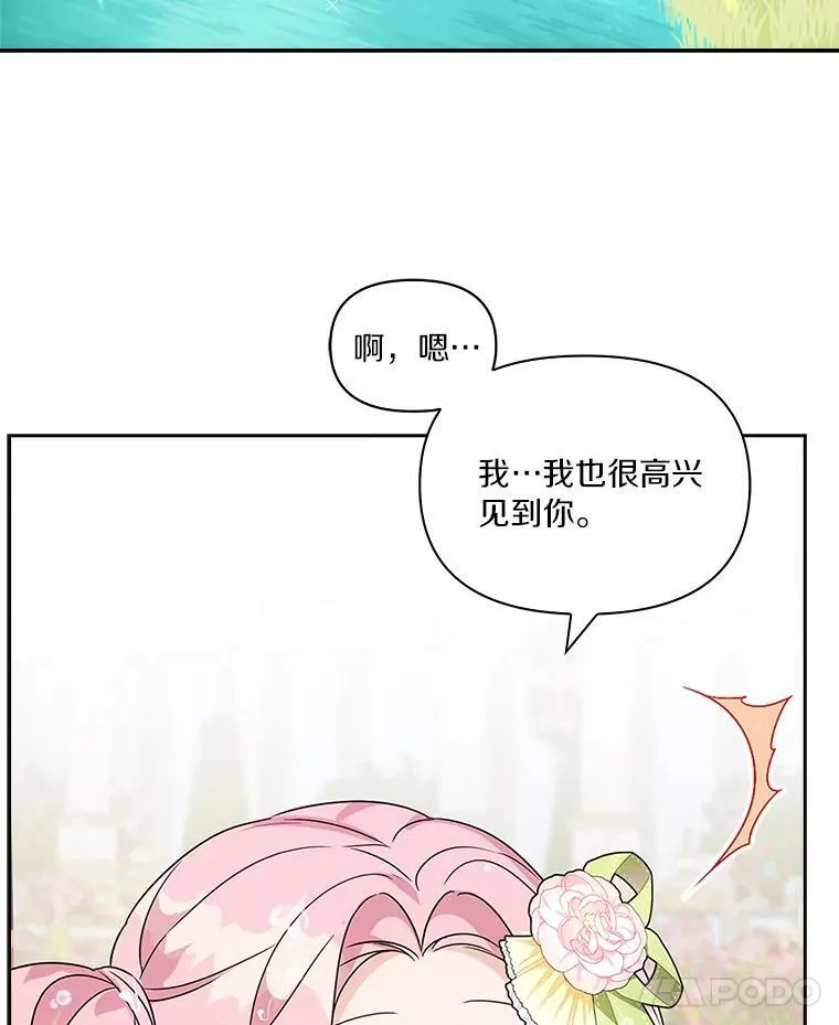 4.神秘人 第39页