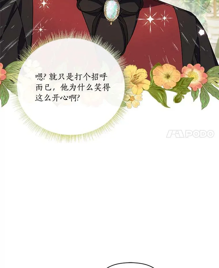 4.神秘人 第42页