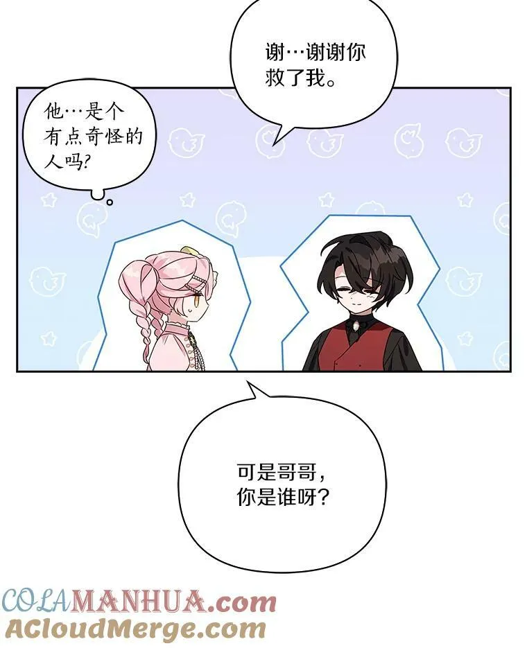 4.神秘人 第43页