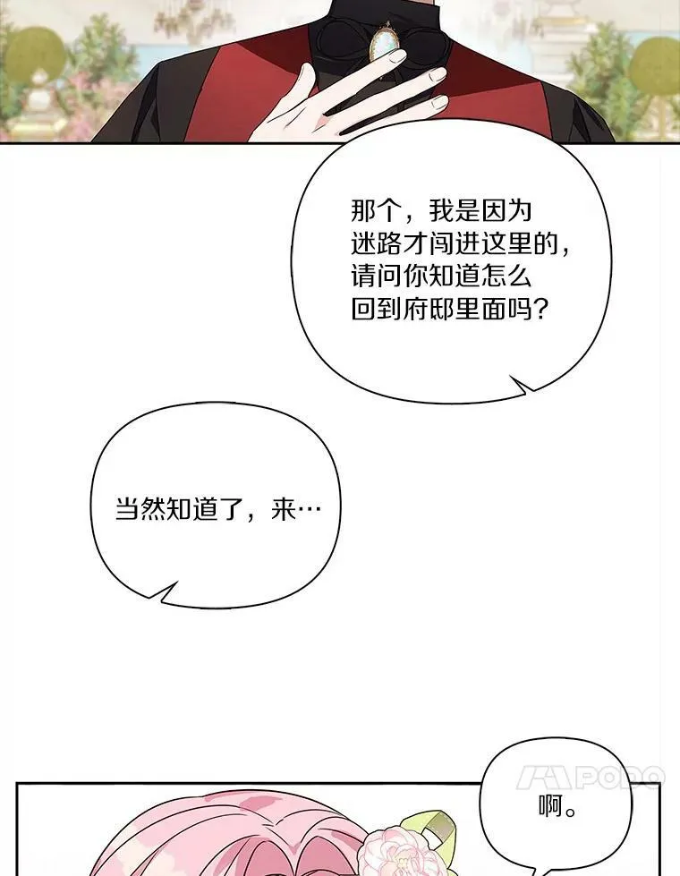 4.神秘人 第45页