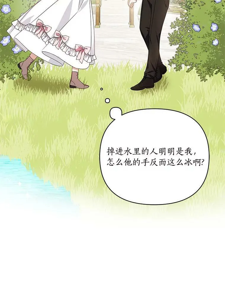 4.神秘人 第48页