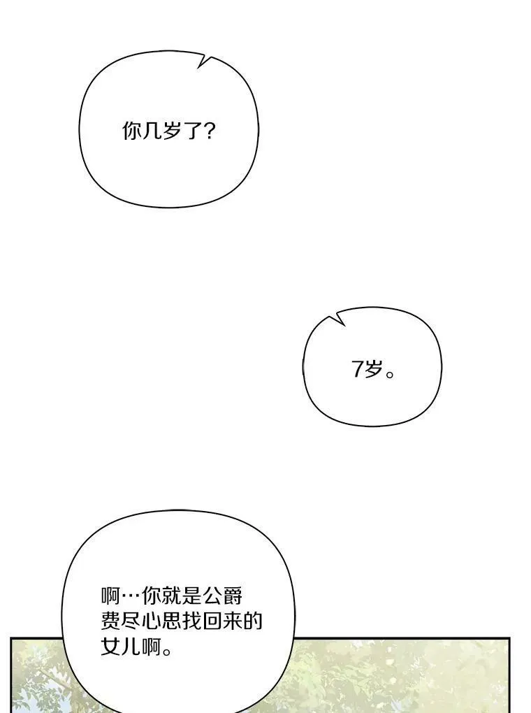 4.神秘人 第51页