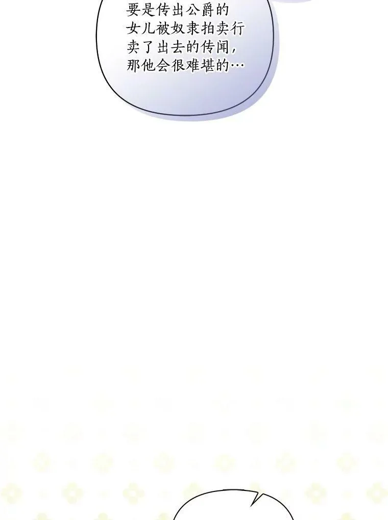 4.神秘人 第56页