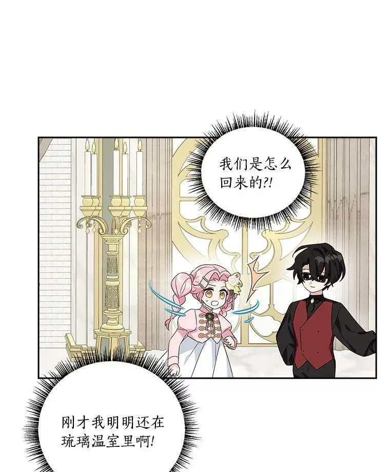 4.神秘人 第60页