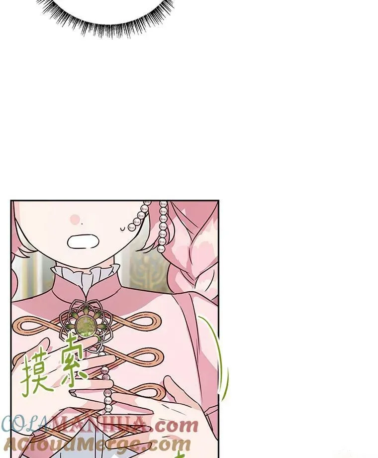 4.神秘人 第61页