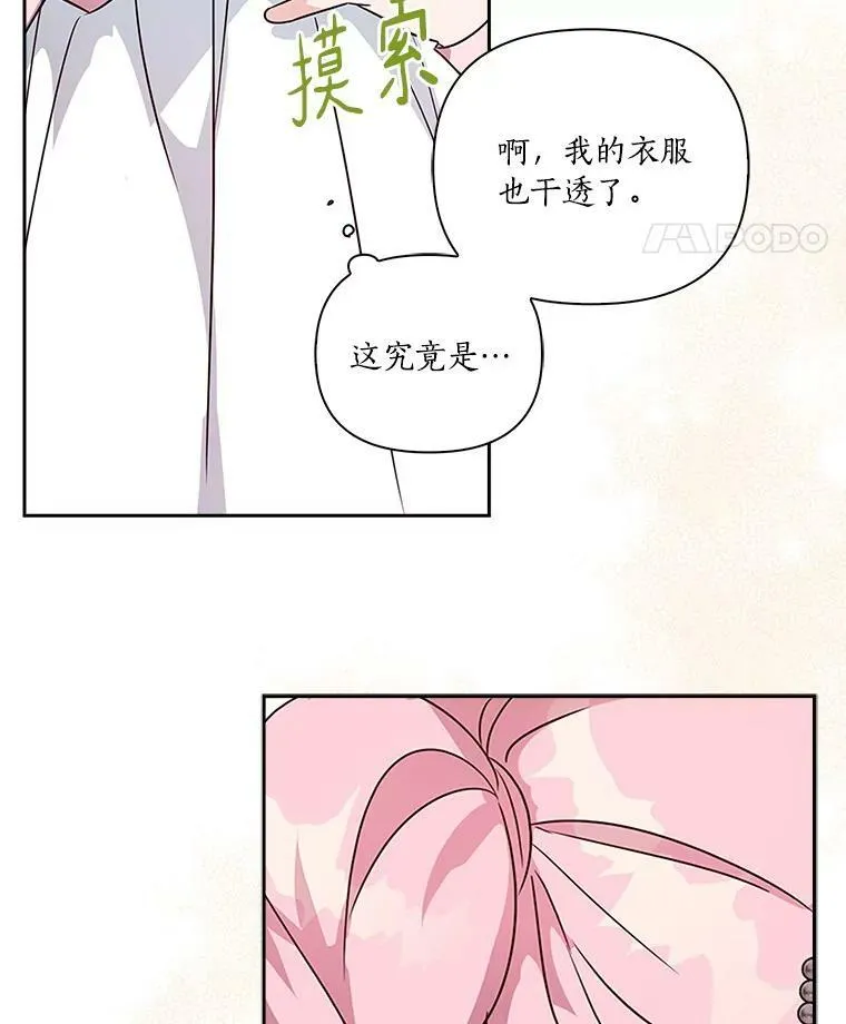 4.神秘人 第62页