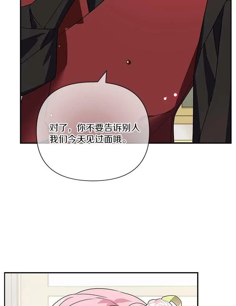 4.神秘人 第68页
