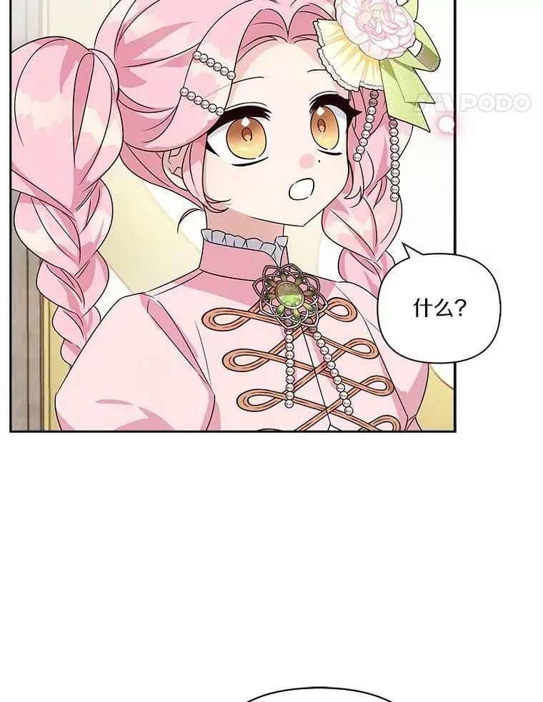 4.神秘人 第69页