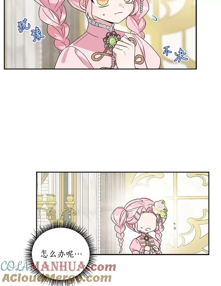 4.神秘人 第73页