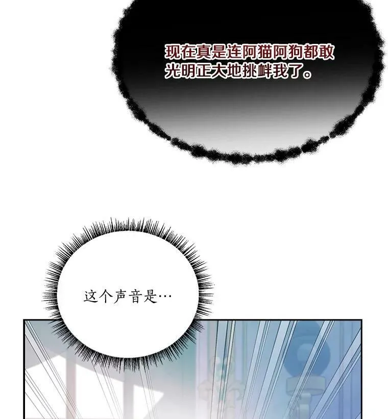 4.神秘人 第84页