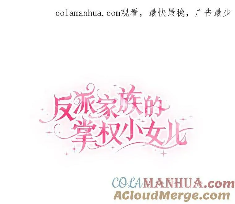 5.误入公爵房间 第1页