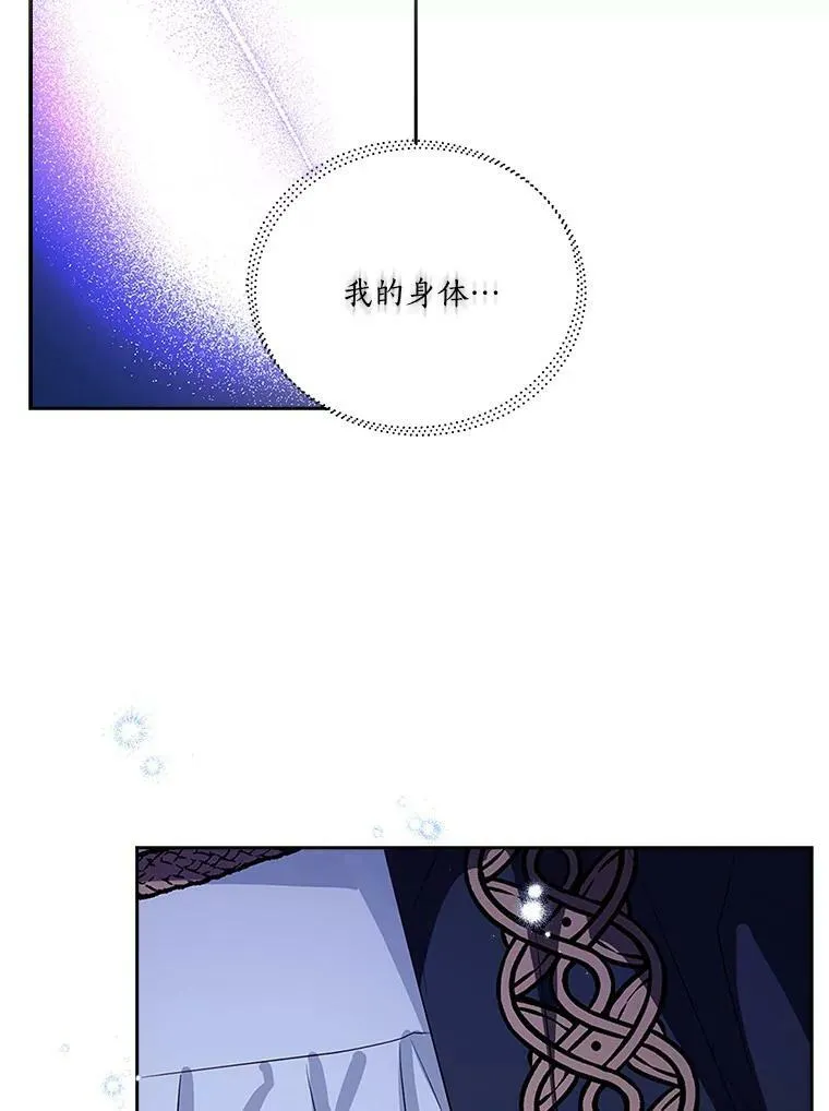 5.误入公爵房间 第7页