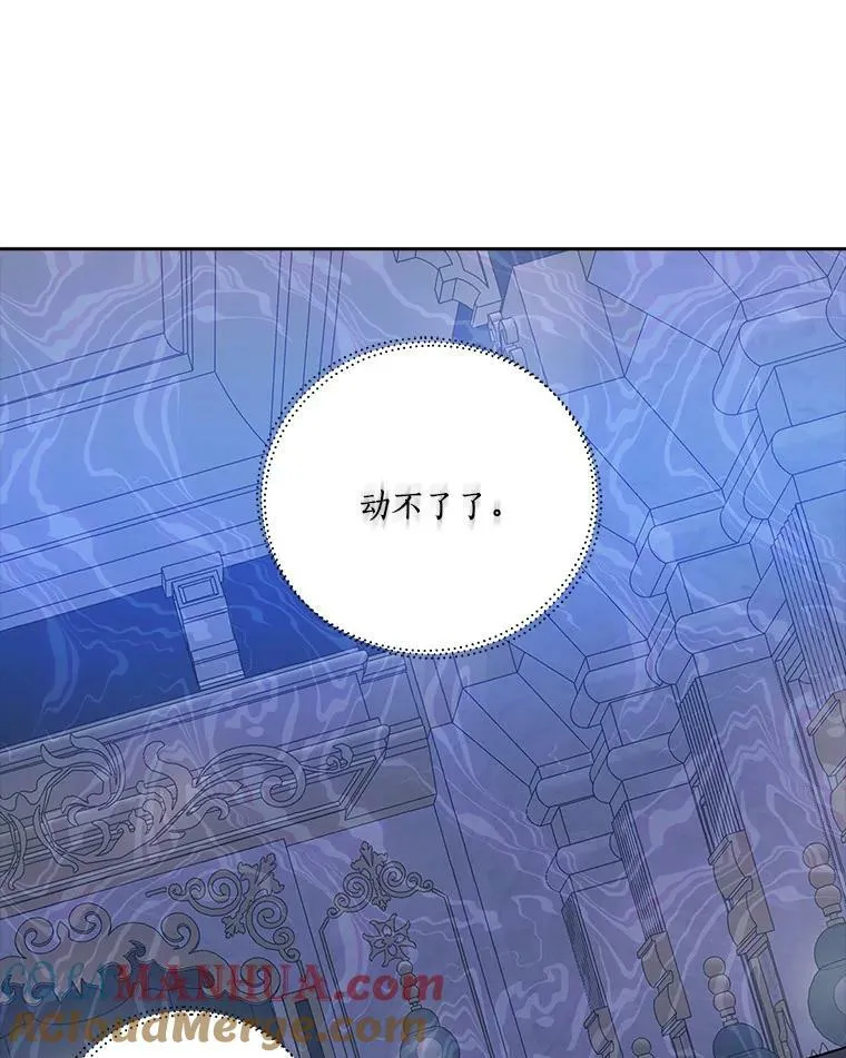 5.误入公爵房间 第9页