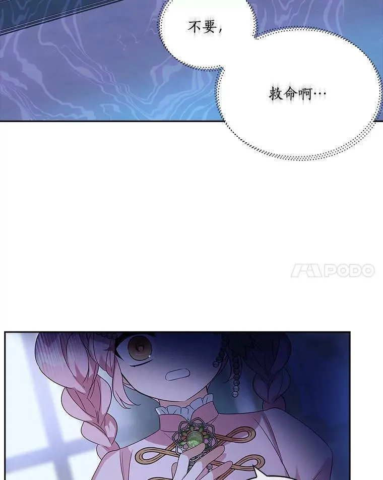 5.误入公爵房间 第11页