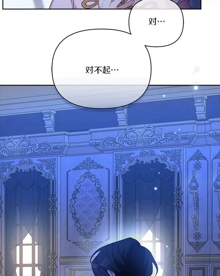 5.误入公爵房间 第12页