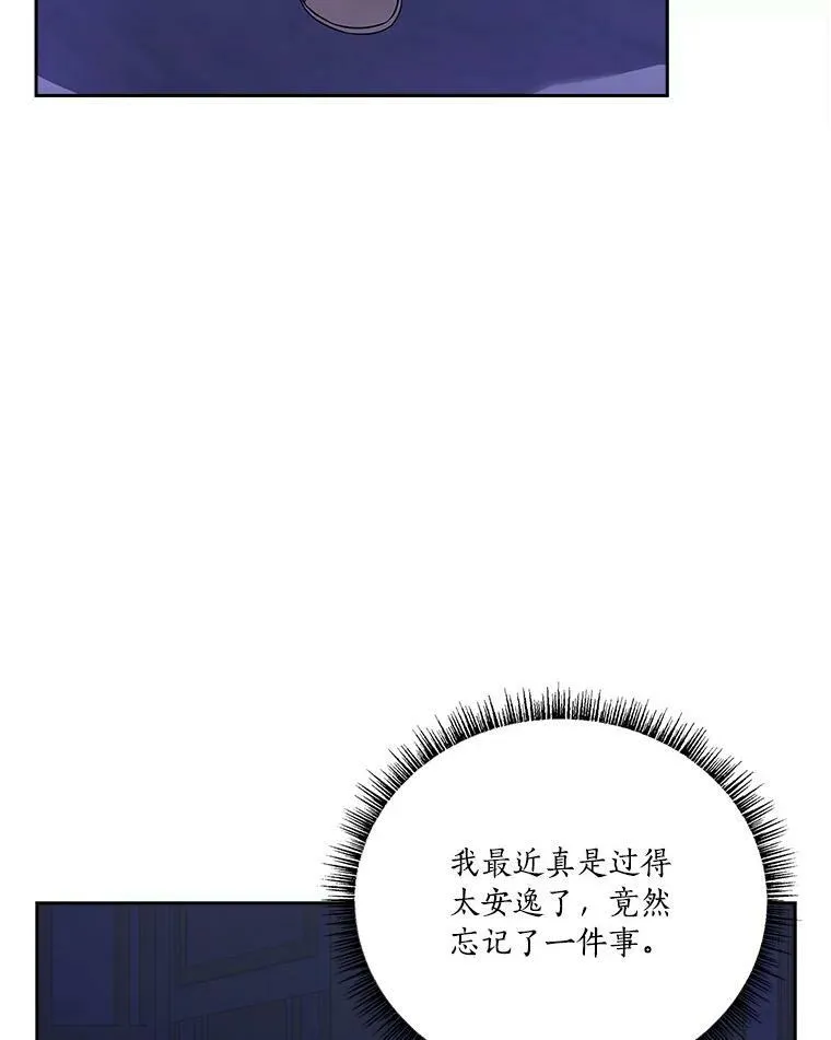 5.误入公爵房间 第16页