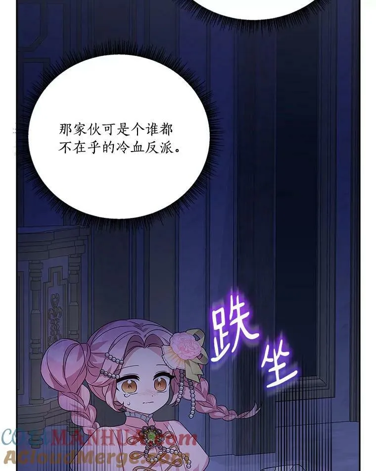 5.误入公爵房间 第17页