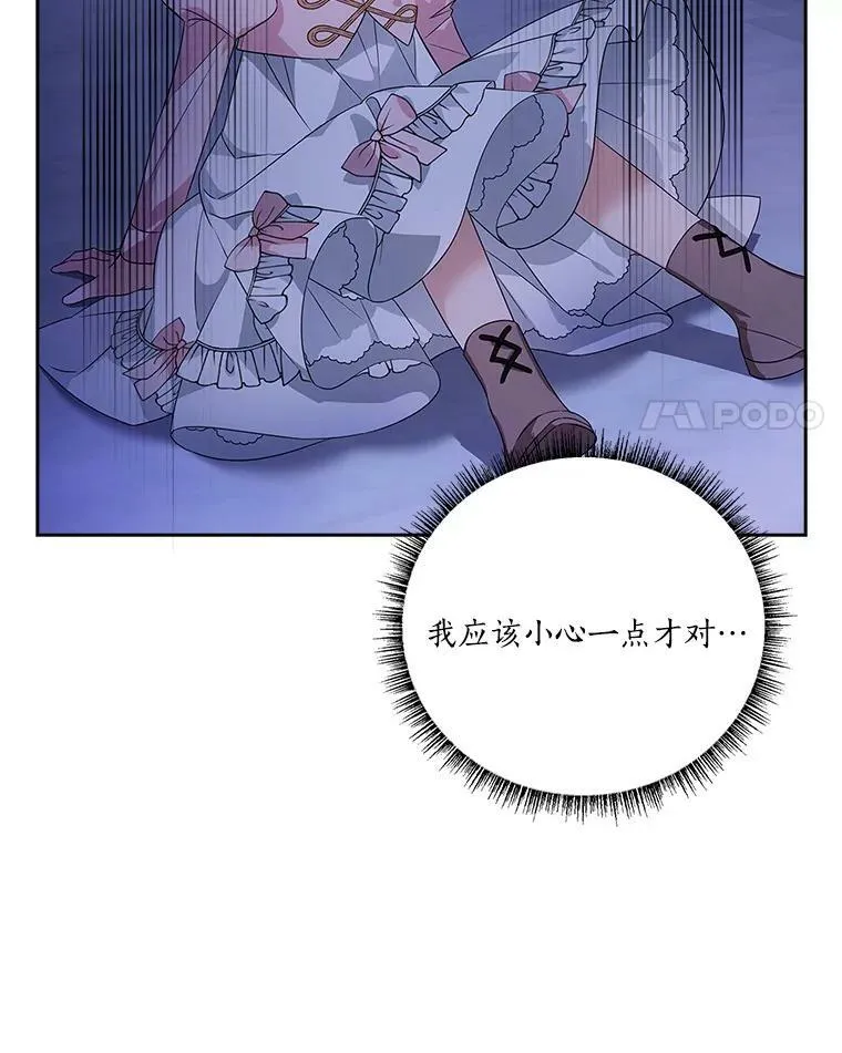 5.误入公爵房间 第18页