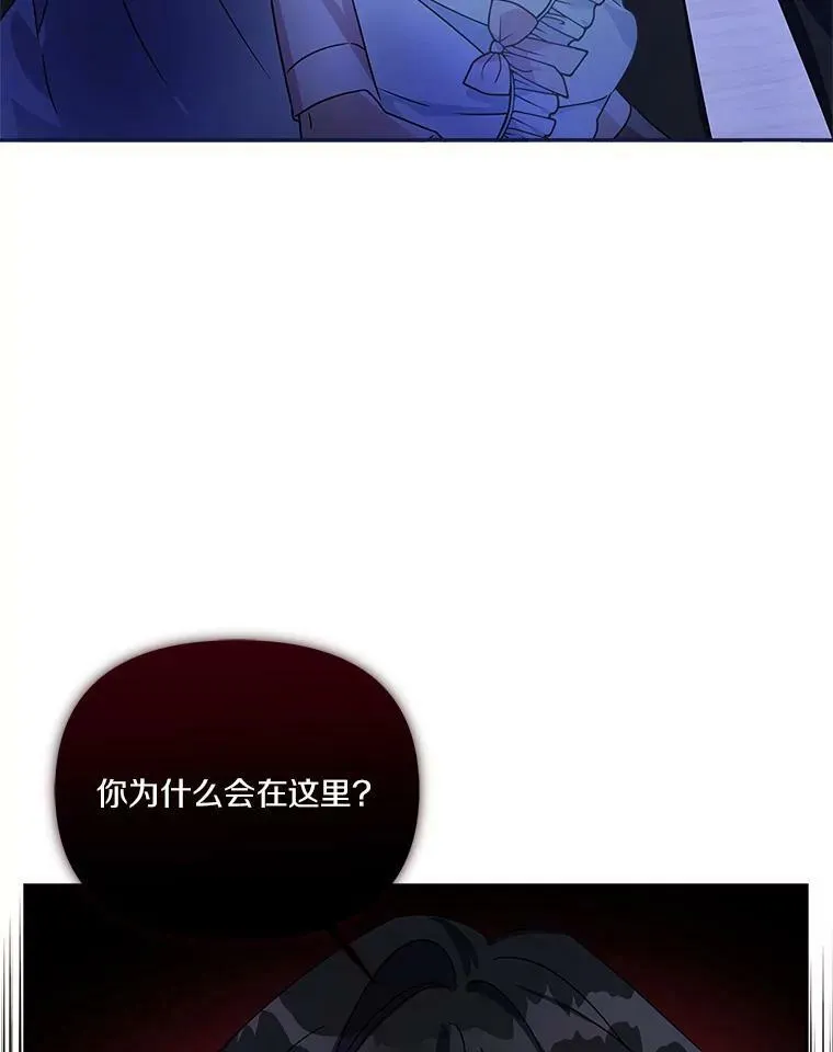 5.误入公爵房间 第22页