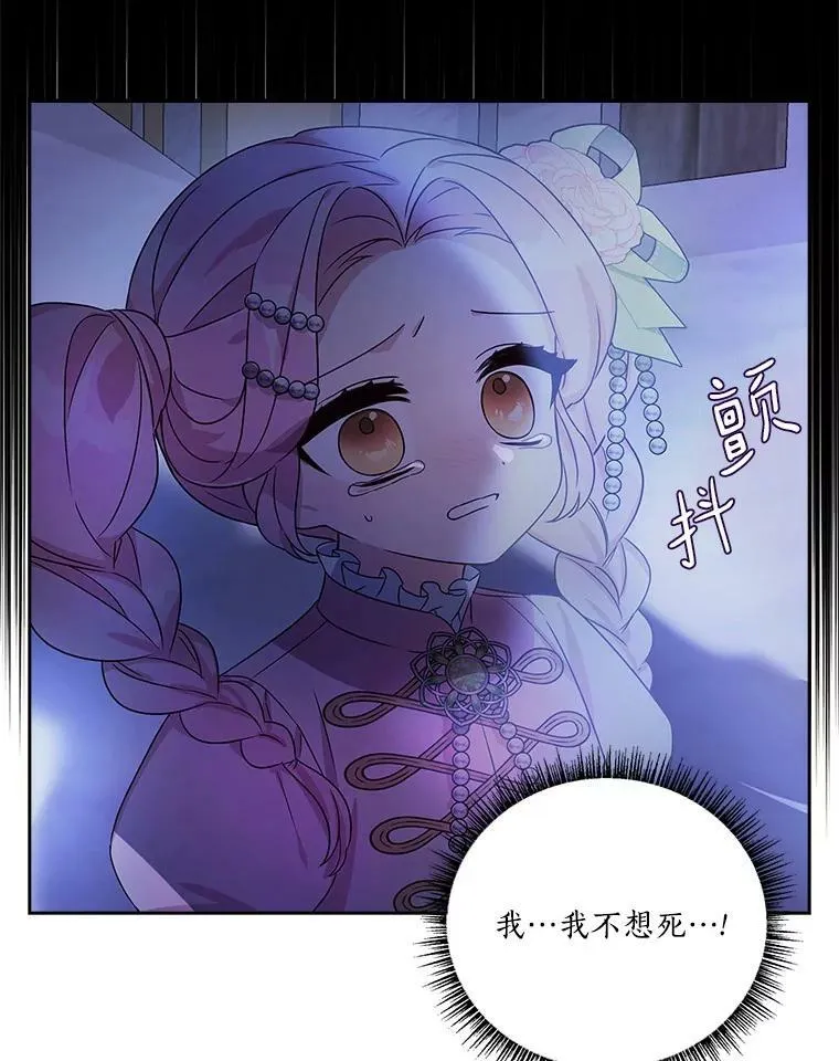 5.误入公爵房间 第24页