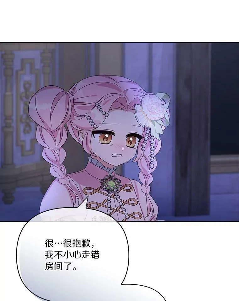 5.误入公爵房间 第26页