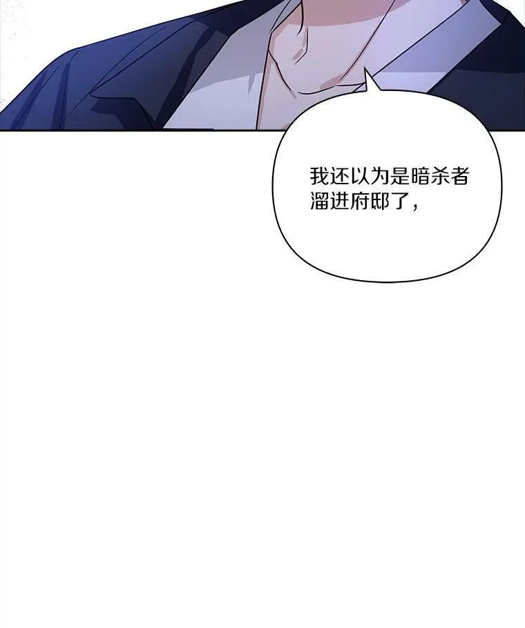 5.误入公爵房间 第31页