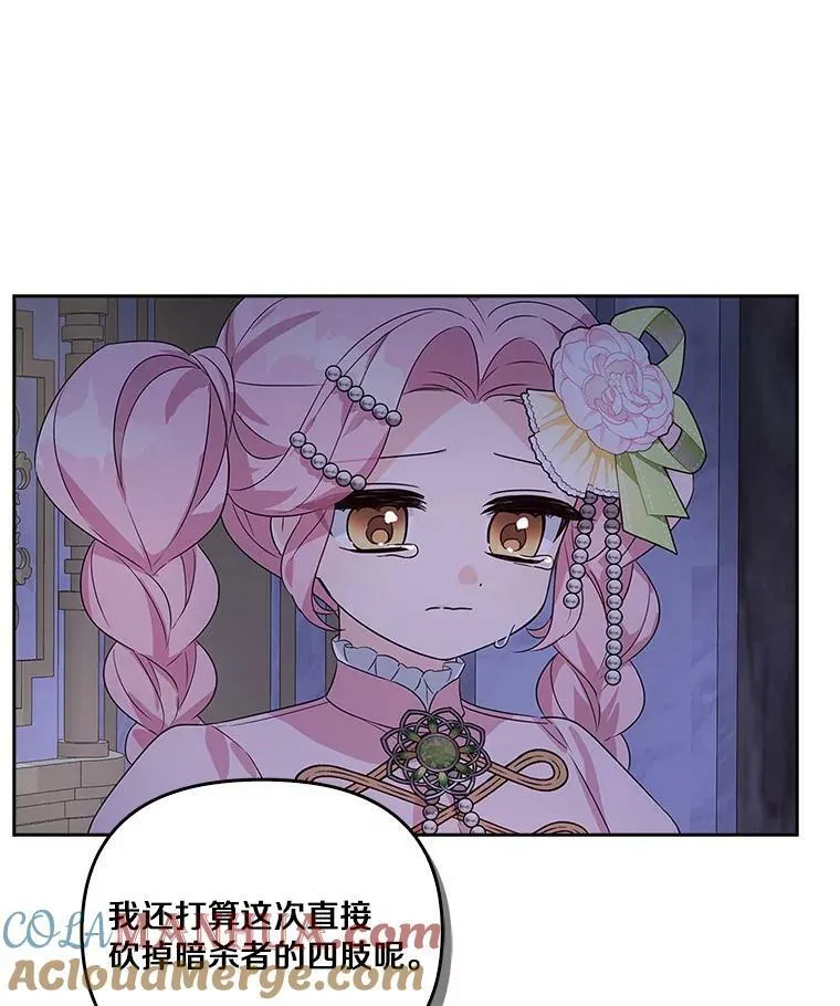 5.误入公爵房间 第33页
