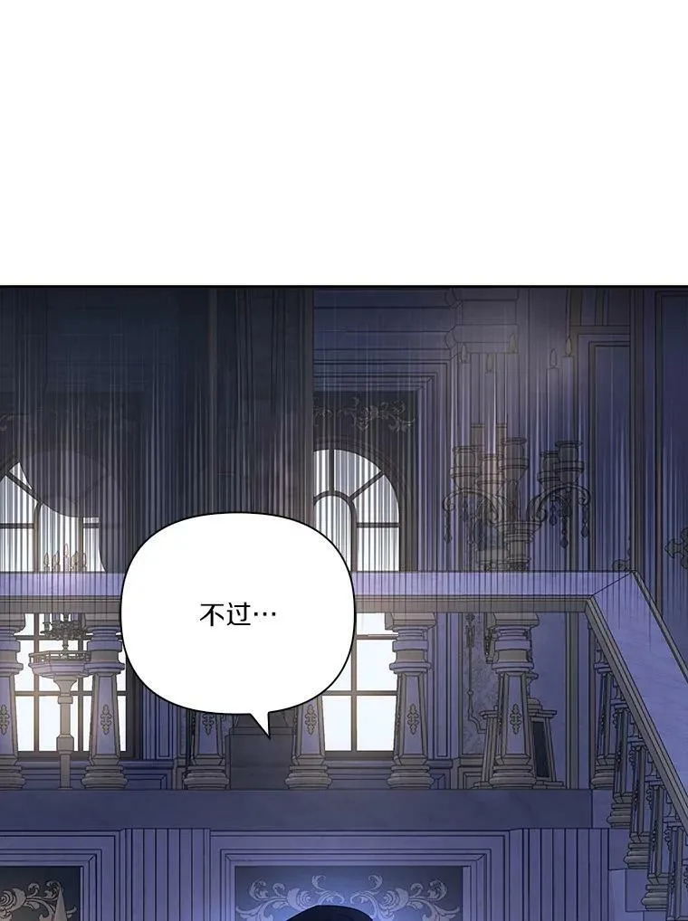 5.误入公爵房间 第36页