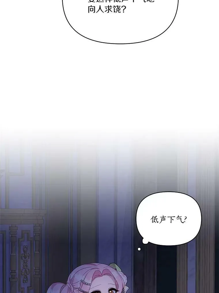 5.误入公爵房间 第39页