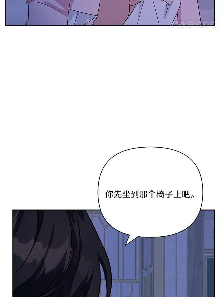 5.误入公爵房间 第42页