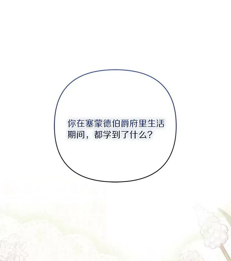 5.误入公爵房间 第44页