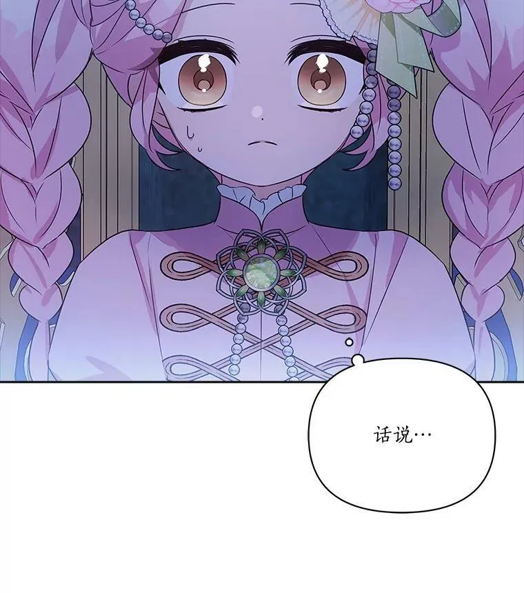 5.误入公爵房间 第48页