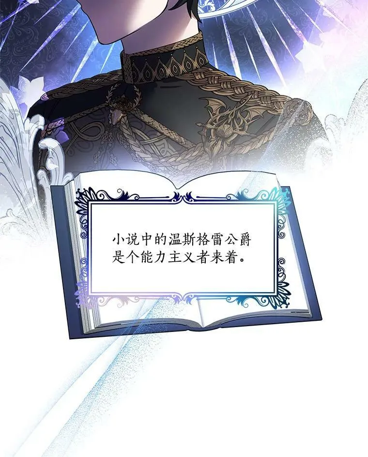 5.误入公爵房间 第50页