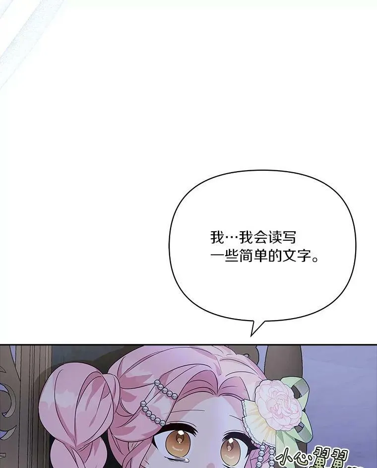 5.误入公爵房间 第51页
