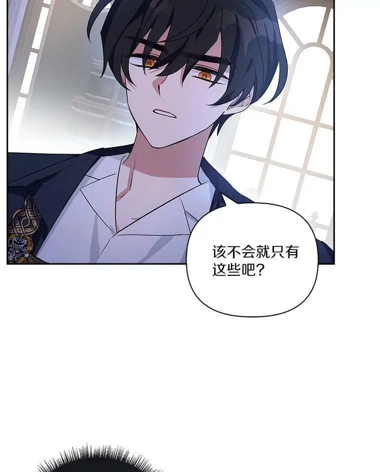 5.误入公爵房间 第55页