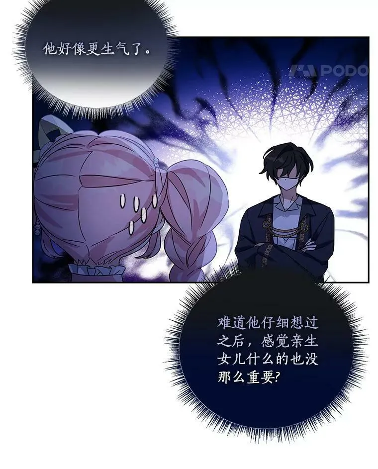 5.误入公爵房间 第56页