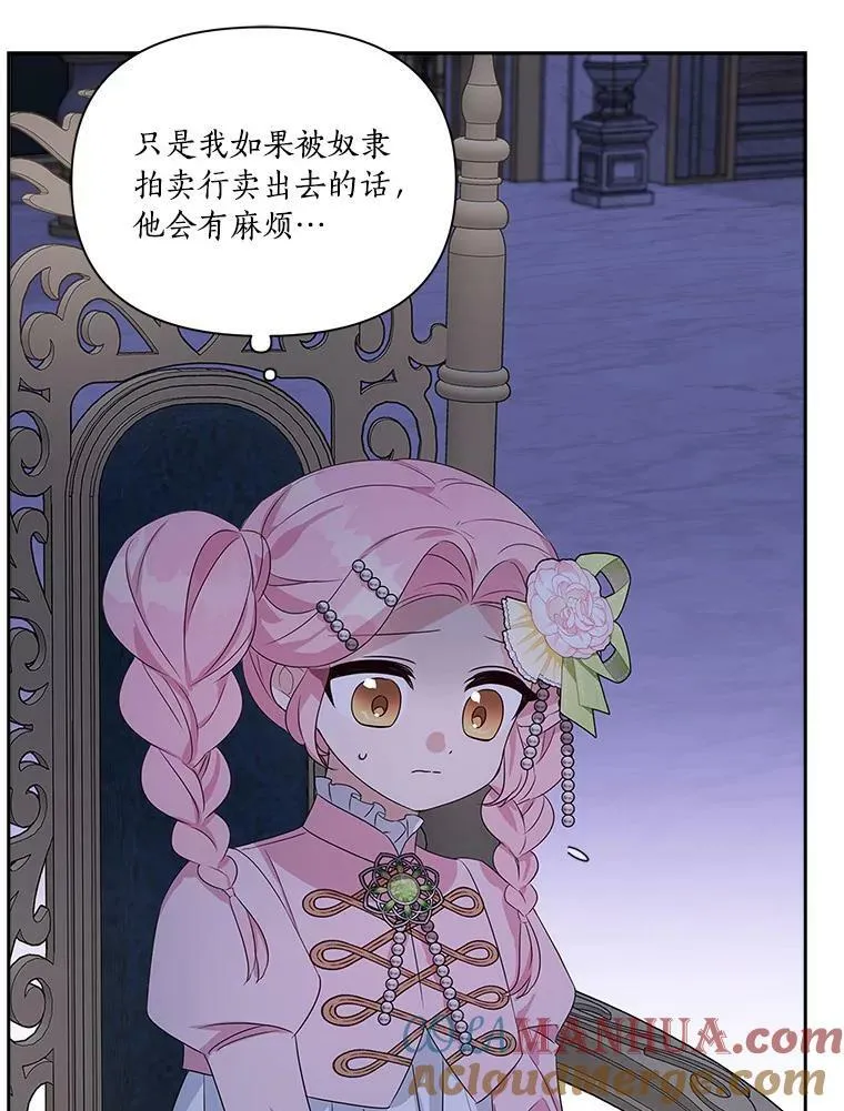 5.误入公爵房间 第57页