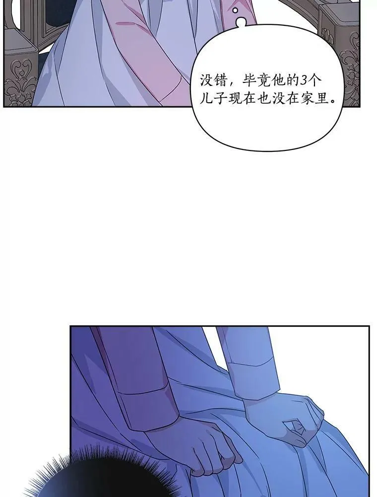 5.误入公爵房间 第58页
