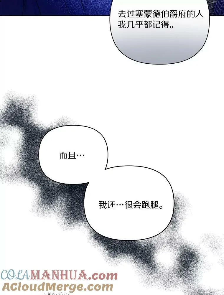 5.误入公爵房间 第61页