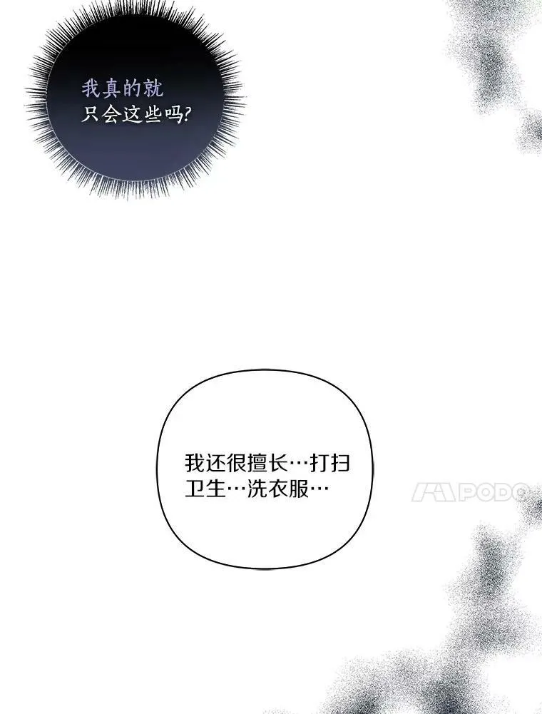 5.误入公爵房间 第62页