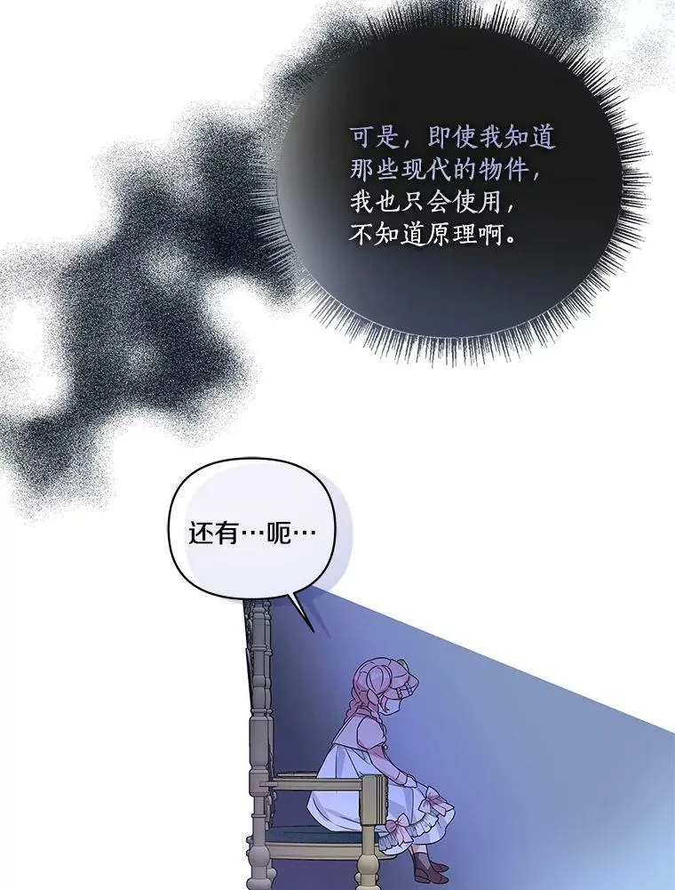 5.误入公爵房间 第63页