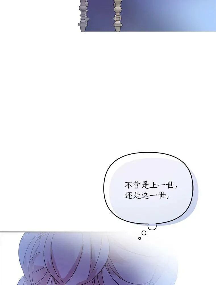 5.误入公爵房间 第64页