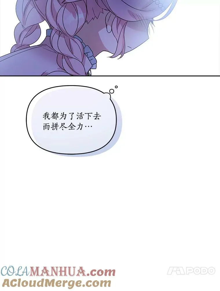 5.误入公爵房间 第65页