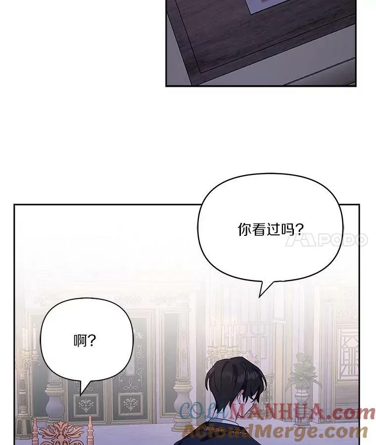 5.误入公爵房间 第69页