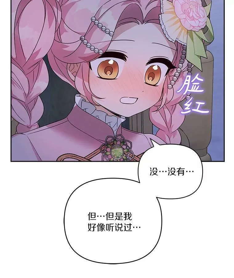 5.误入公爵房间 第71页