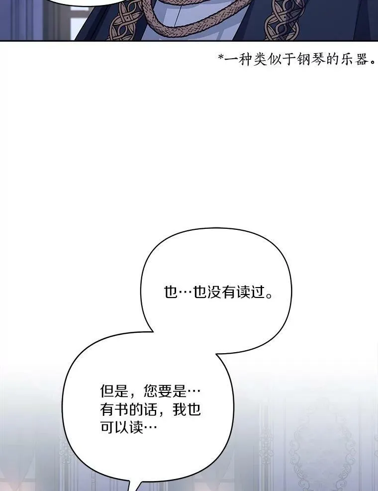 5.误入公爵房间 第74页