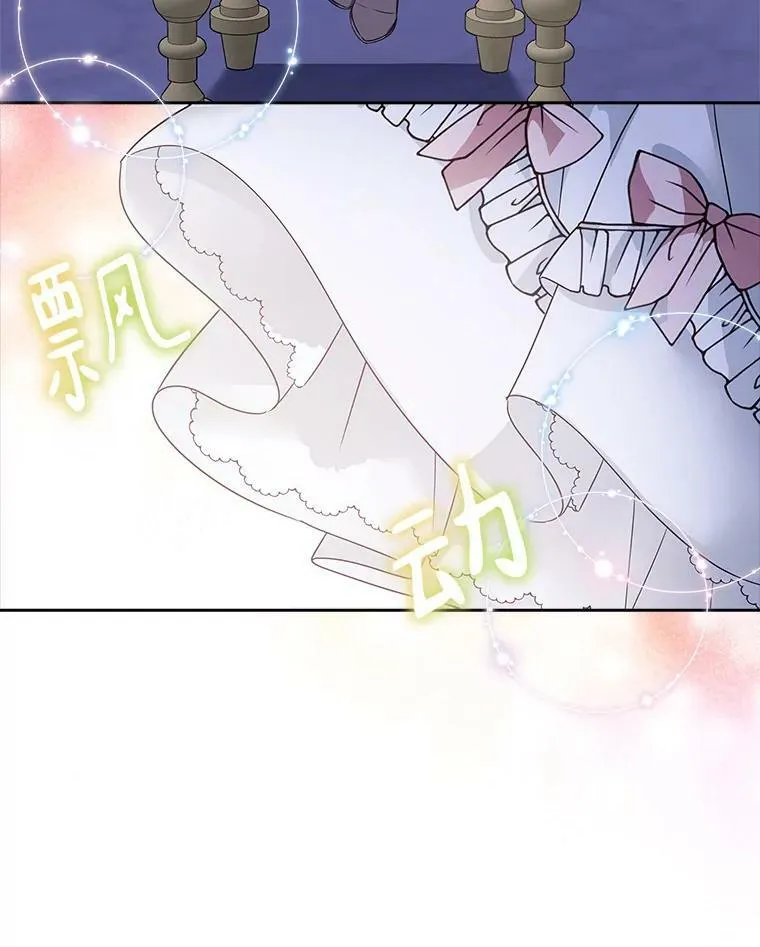 5.误入公爵房间 第88页