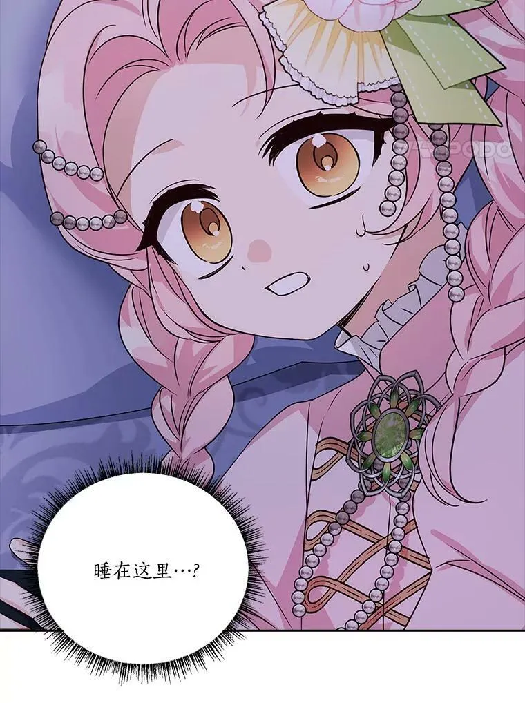 5.误入公爵房间 第96页
