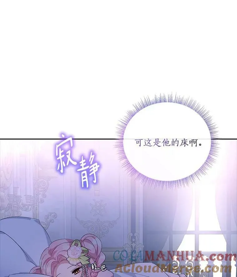 5.误入公爵房间 第97页